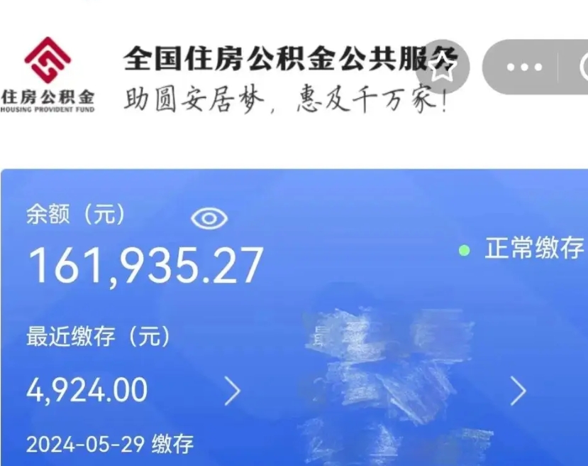 海口公积金代提（公积金代提有风险吗）